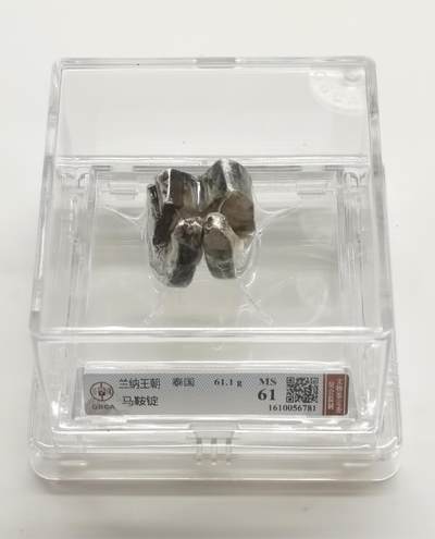 博洋堂世界钱币拍卖第165期（全场包邮） - 公博 MS61 泰国兰纳王朝马鞍银锭，2两型61.1克