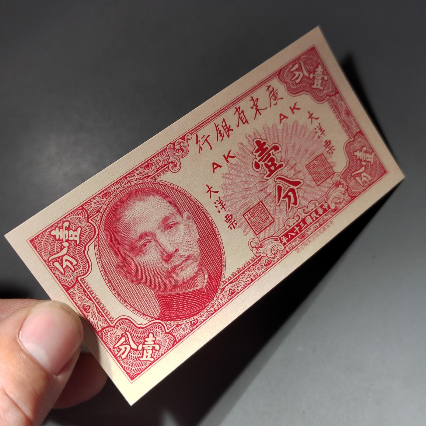 PCAI钱币  15-777 邮票钱币证章小专场