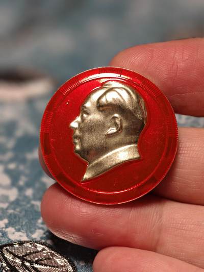 抚柳草堂-第十六期章牌钱币  奖章勋章限时免佣 满百包邮 放漏专场 - 六七十年代 毛主席像章  直径31.5mm 品相不错