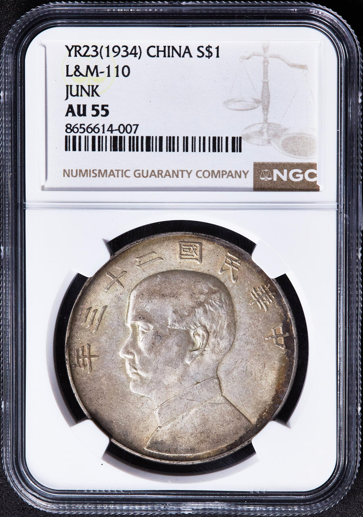 【俄甄集藏】2026年(049)03-18星期三 晚 19:30 全场包邮 中华民国二十三年1934年孙像船洋1元大银币，NGC AU55，黄油彩底板，五彩环彩老包浆，原光品相，味道一流，疑似低评
