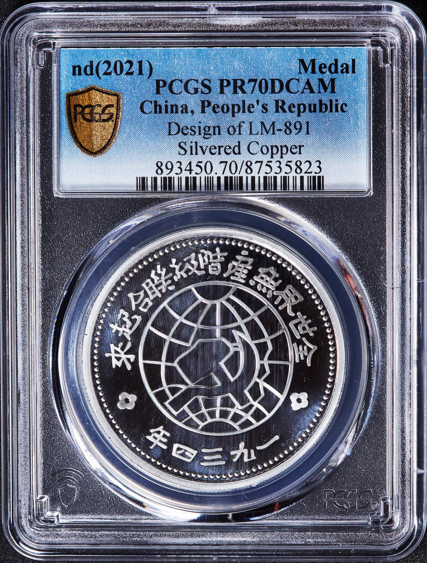 【俄甄集藏】2026年(049)03-18星期三 晚 19:30 全场包邮