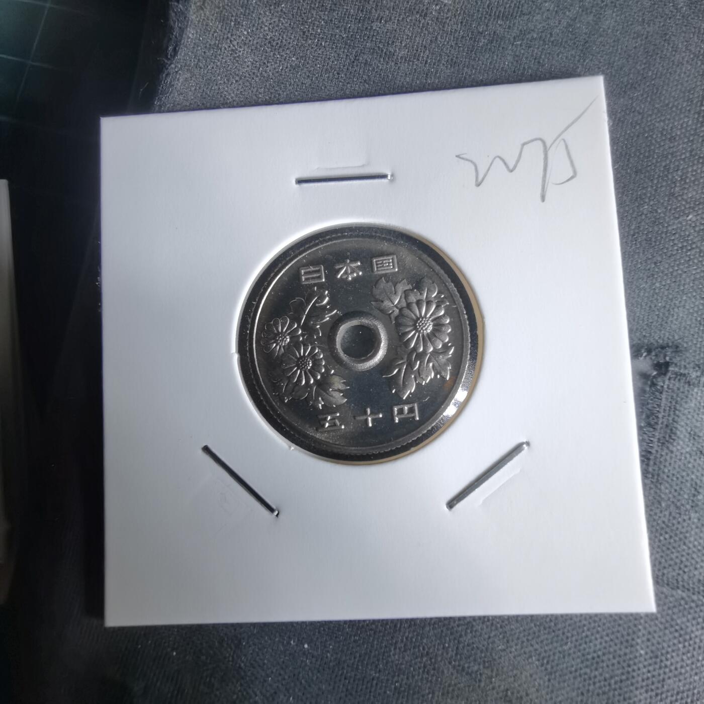 沼泽如烟--第1022场 平成九年五十円