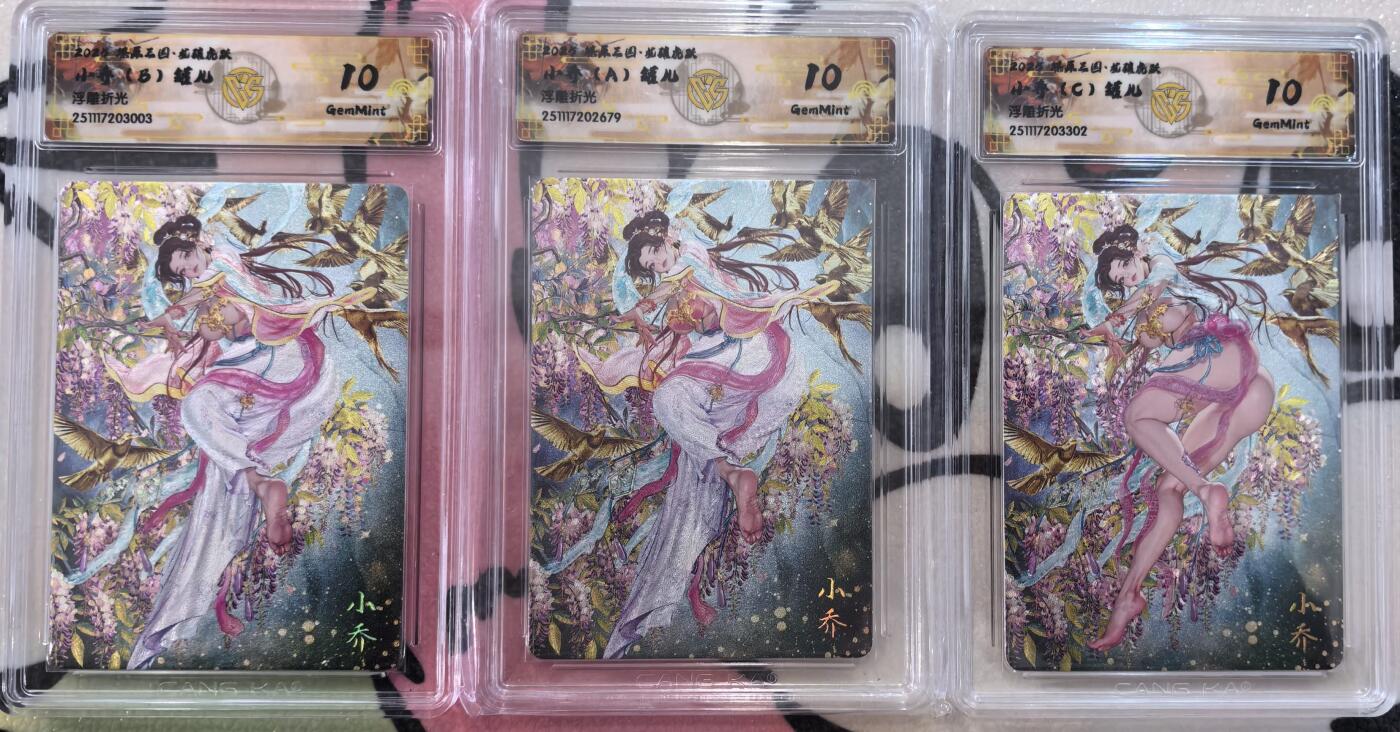 丫丫卡拍-第29期（3月14日21：00截拍）