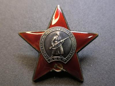 （不断上新，转发赚佣金和现金红包）云宸嘉赏-勋臻佳藏精品精选场次 - 科兹洛夫大尉的3521022号红星勋章（未开卡，通过证书确认为其本人的章）品相完美