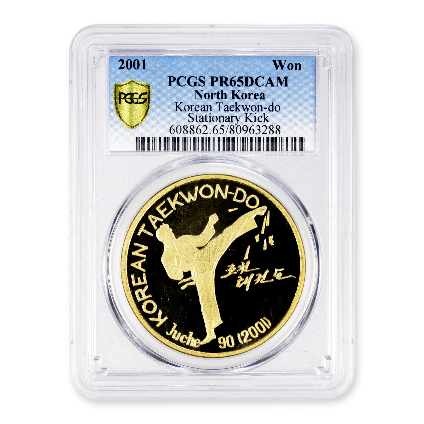 2001年朝鲜-单人跆拳道纪念铜币肥徽版PCGS 65