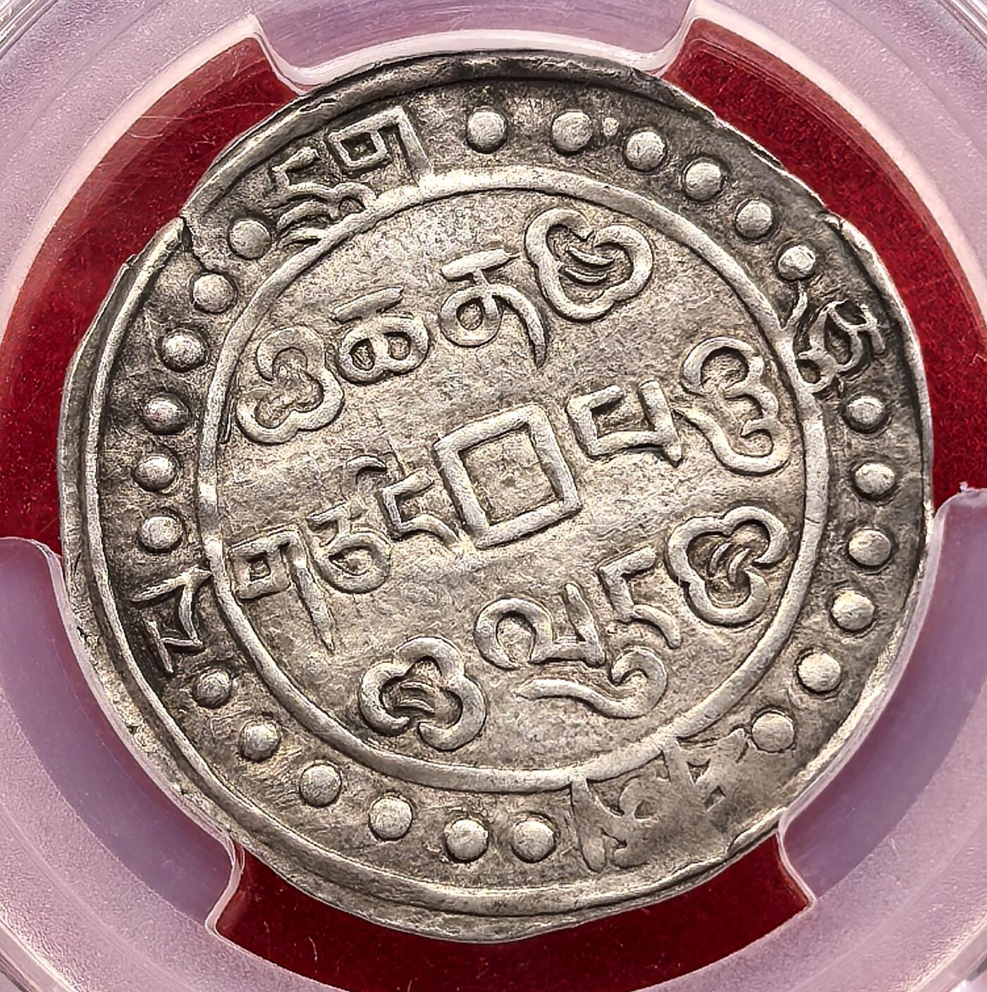 凡希社世界钱币微拍第三百二十一期 1795中国西藏乾隆六十年宝藏壹钱大版PCGS-AU53