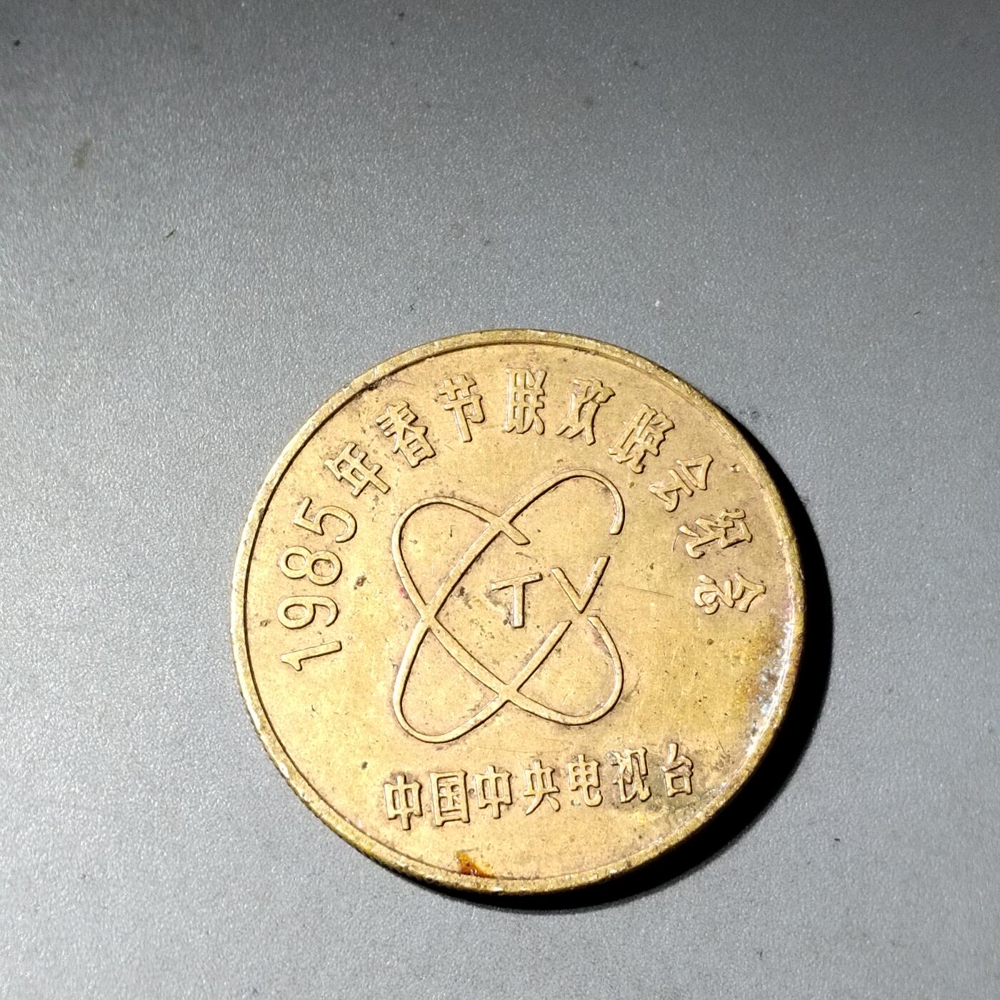 PCAI钱币  15-777 邮票钱币证章小专场