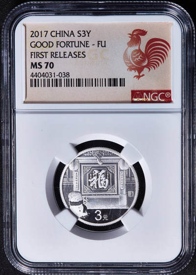 【俄甄集藏】2026年(049)03-18星期三 晚 19:30 全场包邮 - 中国2017年福字3元银币，NGC MS70，鸡年特殊标签，重8克，999银
