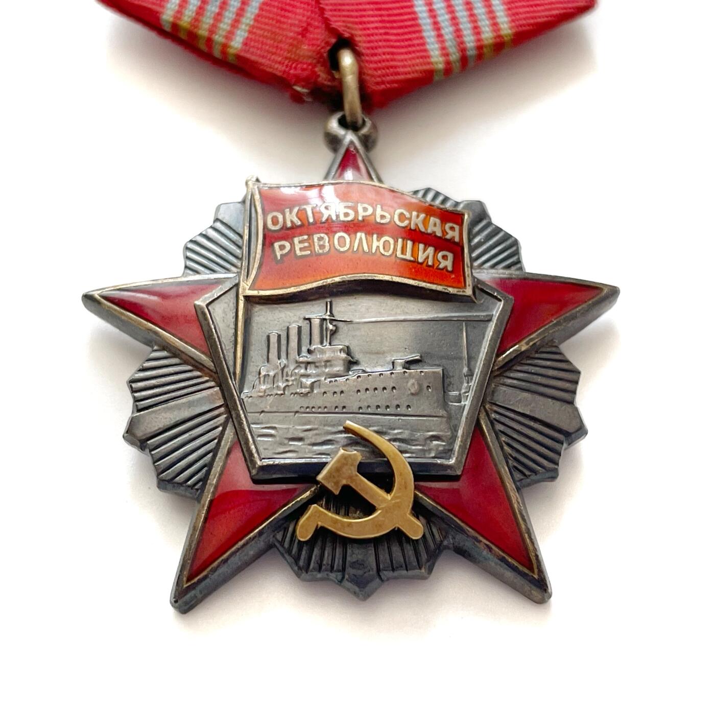 苏联十月革命勋章65889号