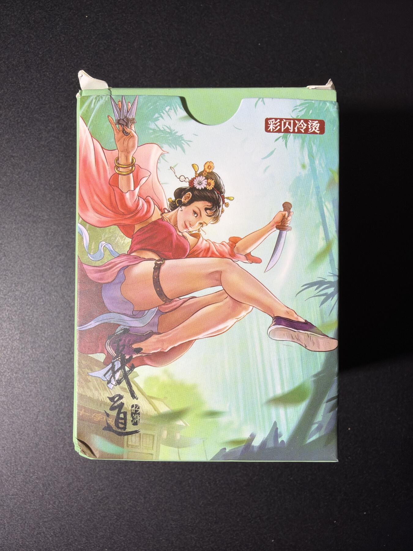 NO.27 好又多金牌大场，每周一站式配齐，方便凑单！（周6晚9点截拍，卖家送拍0抽成！） 【套卡】道义水浒 彩闪冷烫一套