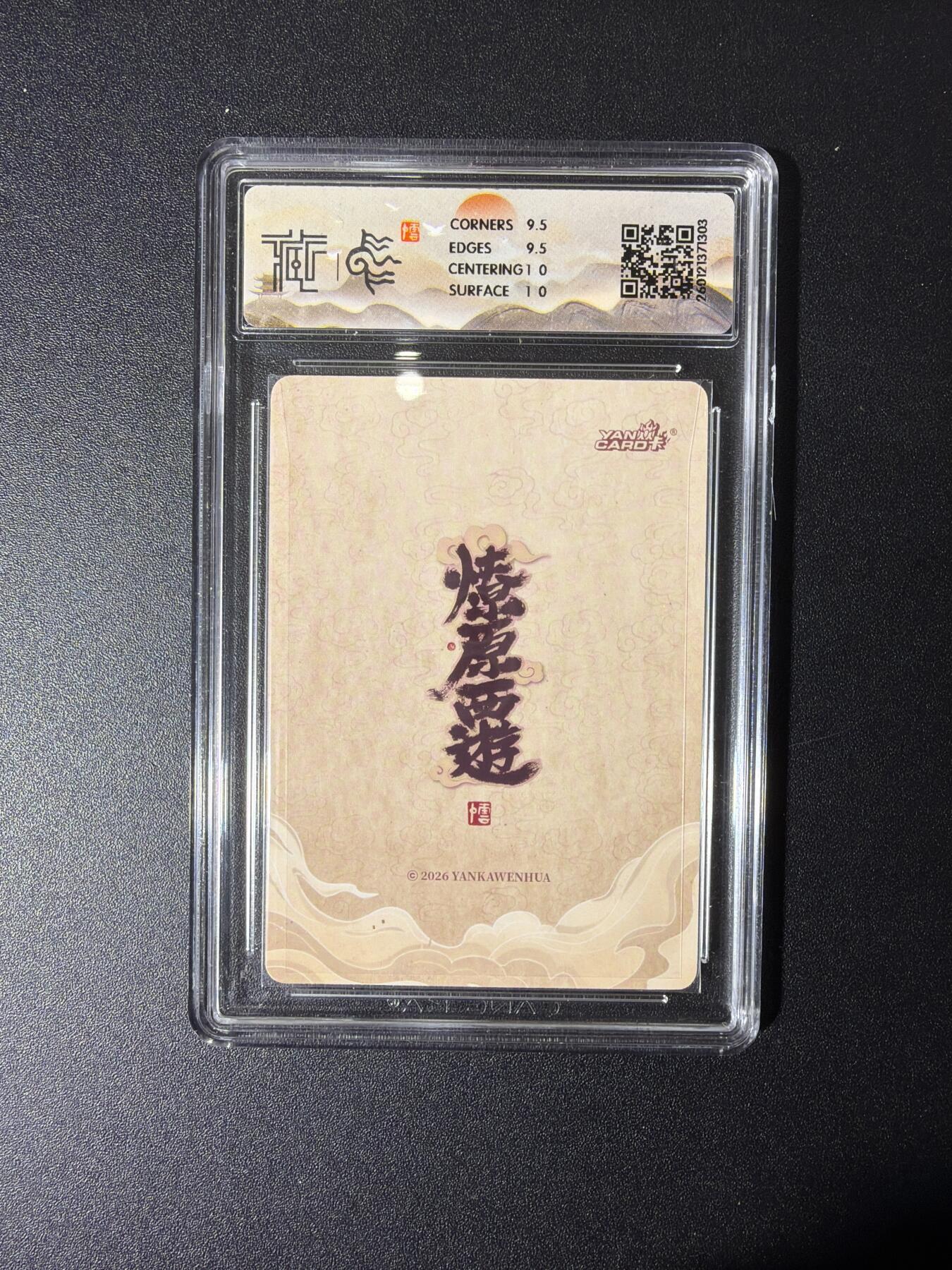 NO.27 好又多金牌大场，每周一站式配齐，方便凑单！（周6晚9点截拍，卖家送拍0抽成！） 焱卡 燎原西游 李云中 顺风耳 浮雕折光 10G