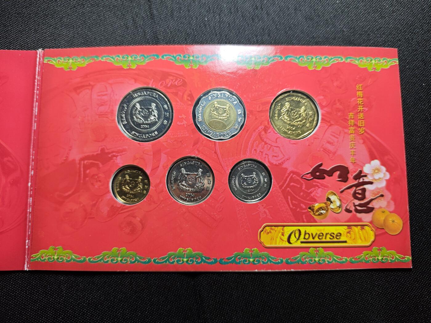 KK钱币收藏小铺   套币专场 2月预留时间 周末发货 2004新加坡大小面值一套 带5元双色币 