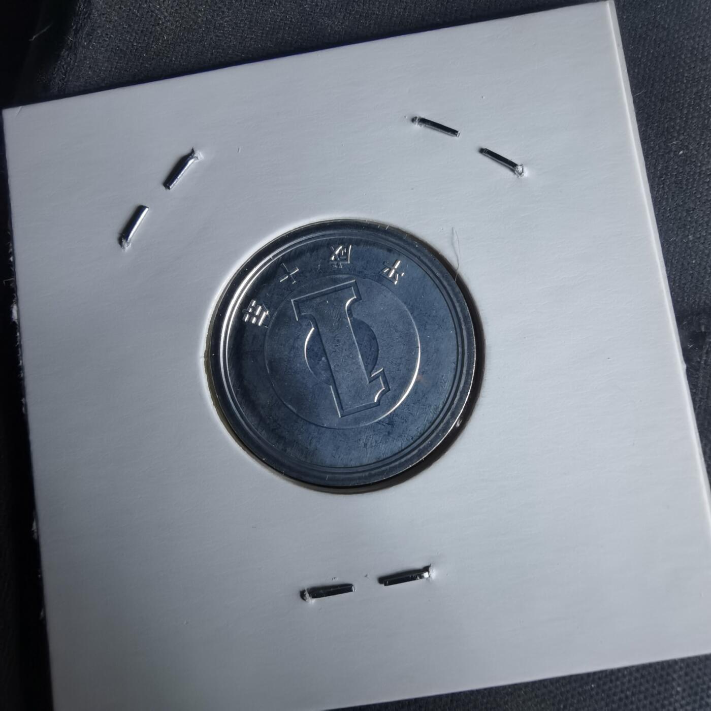 沼泽如烟--第1022场 平成十年一円