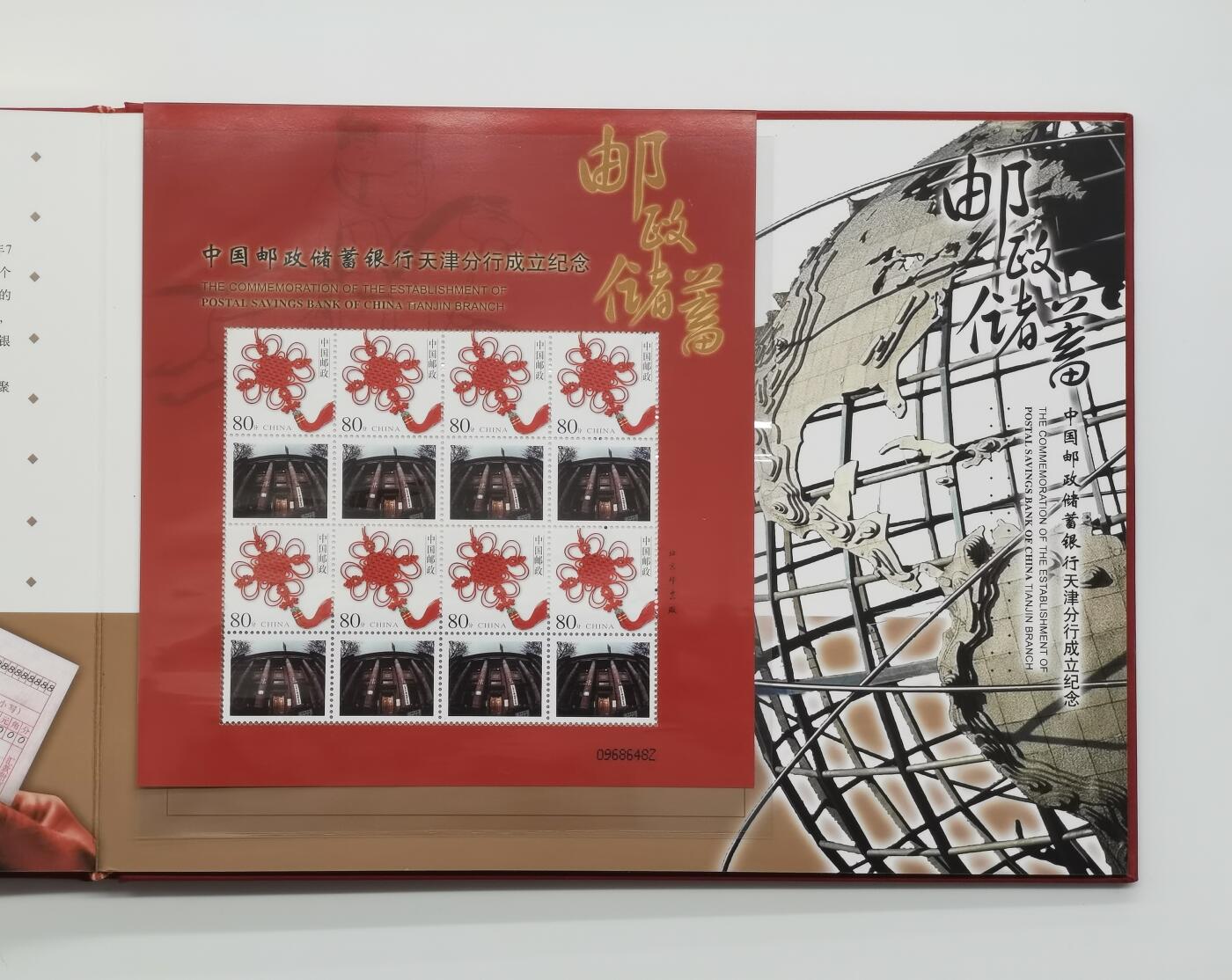博洋堂世界钱币拍卖第165期（全场包邮） 邮储银行天津分行成立纪念银条50g及邮票一套