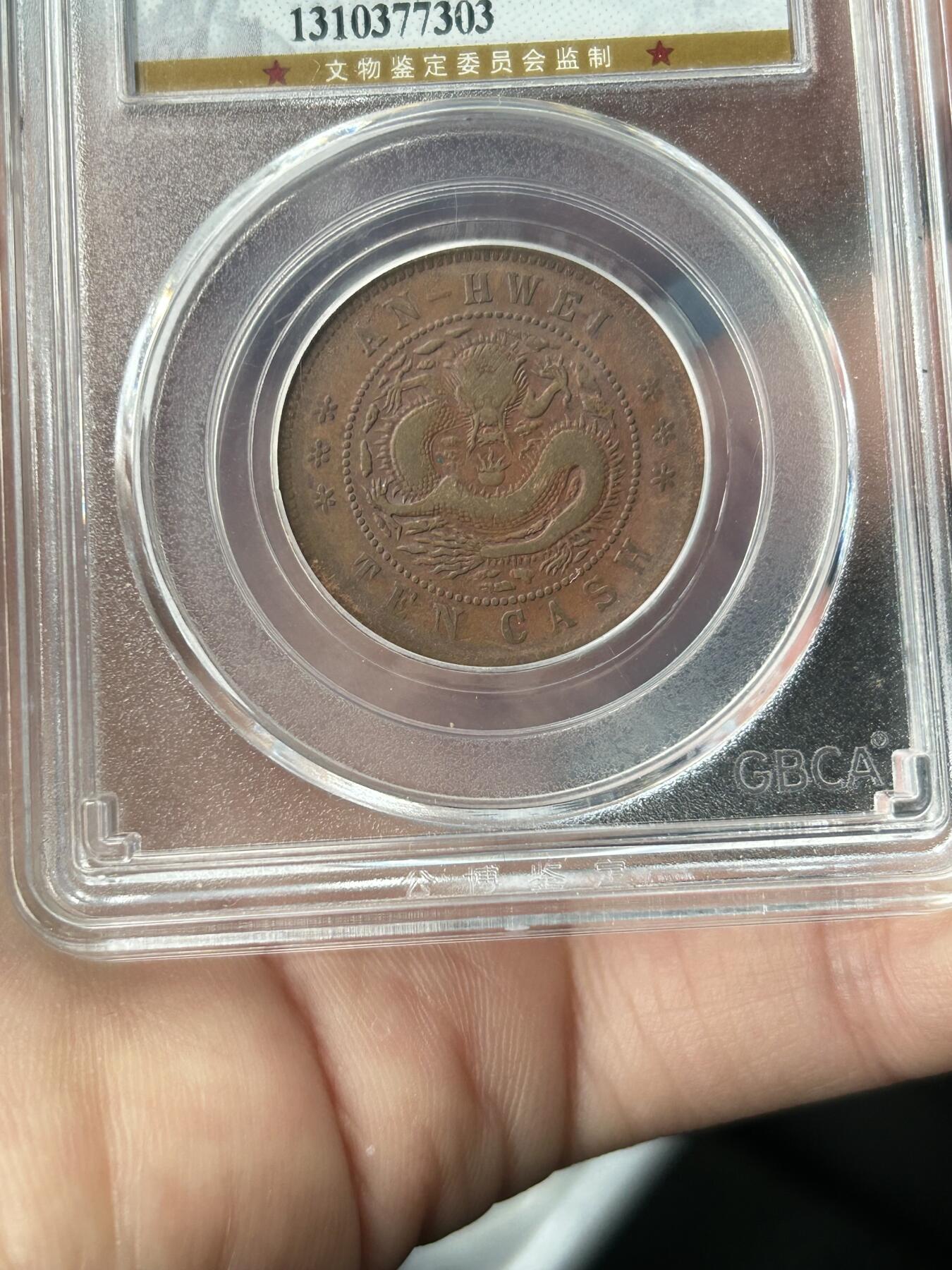 公博AU55～安徽省造十文