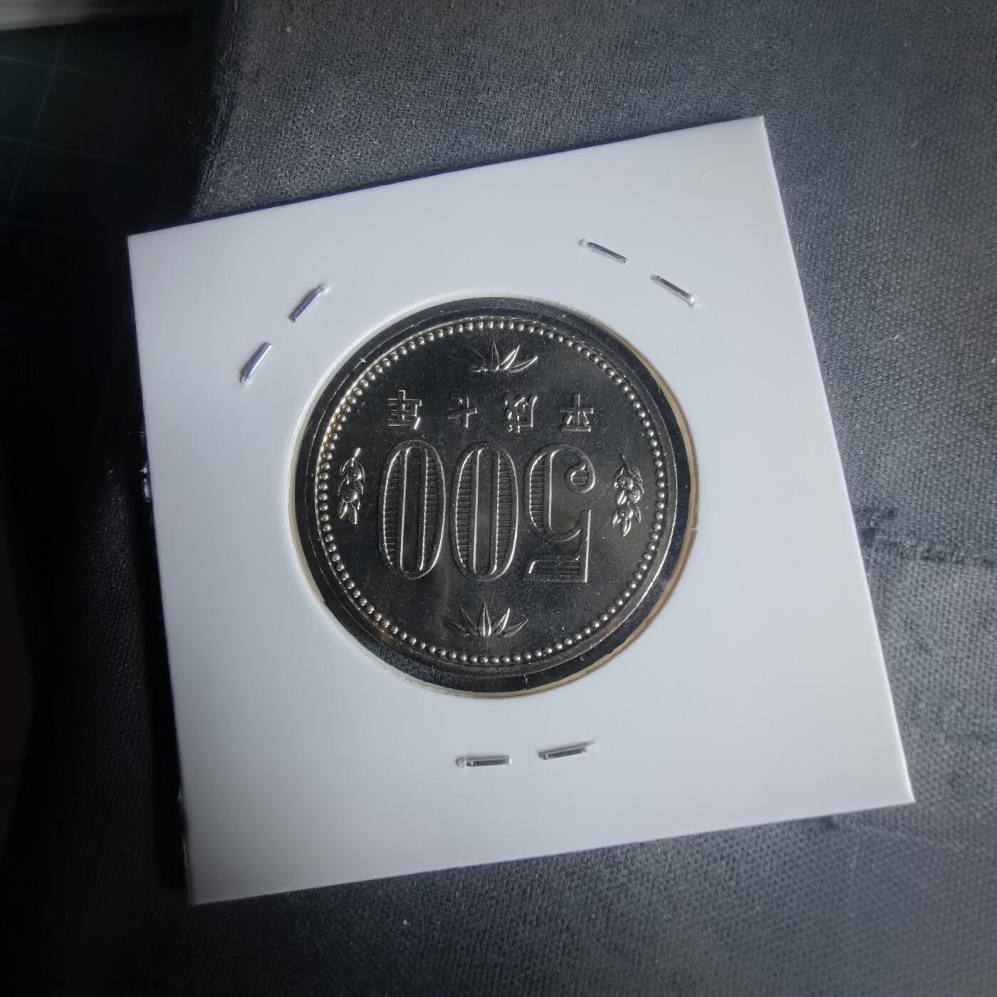 沼泽如烟--第1022场 平成七年五百円