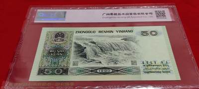 珍稀9050JU补号王评级币一张