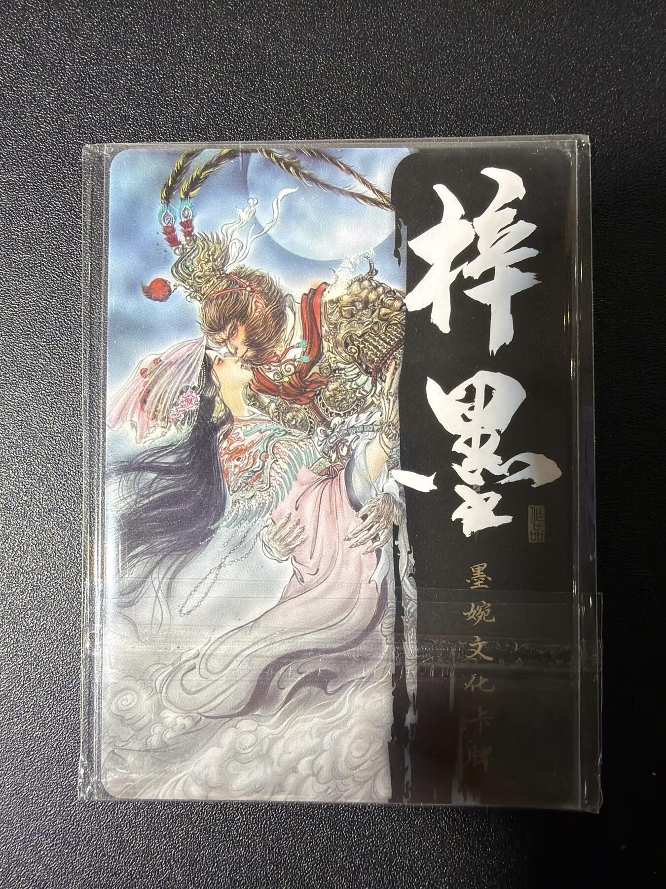 NO.27 好又多金牌大场，每周一站式配齐，方便凑单！（周6晚9点截拍，卖家送拍0抽成！） 墨婉 梓墨 大圣娶亲 光刻闪卡1张