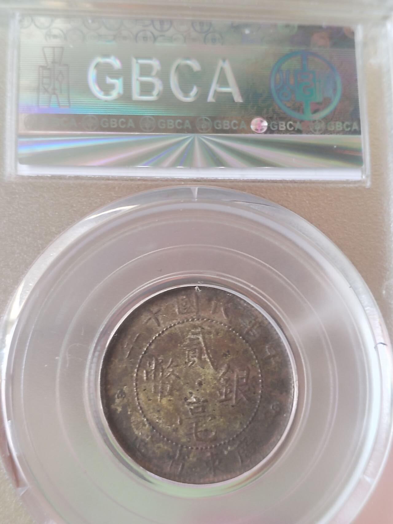 评级币 硬币 纪念币