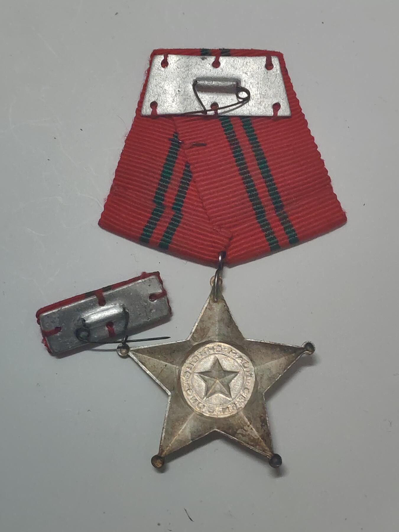 韵星假日军品类拍卖第46期 -- Rimey Holidays Militaria Auction 46 越南民主共和国三级战功勋章带略