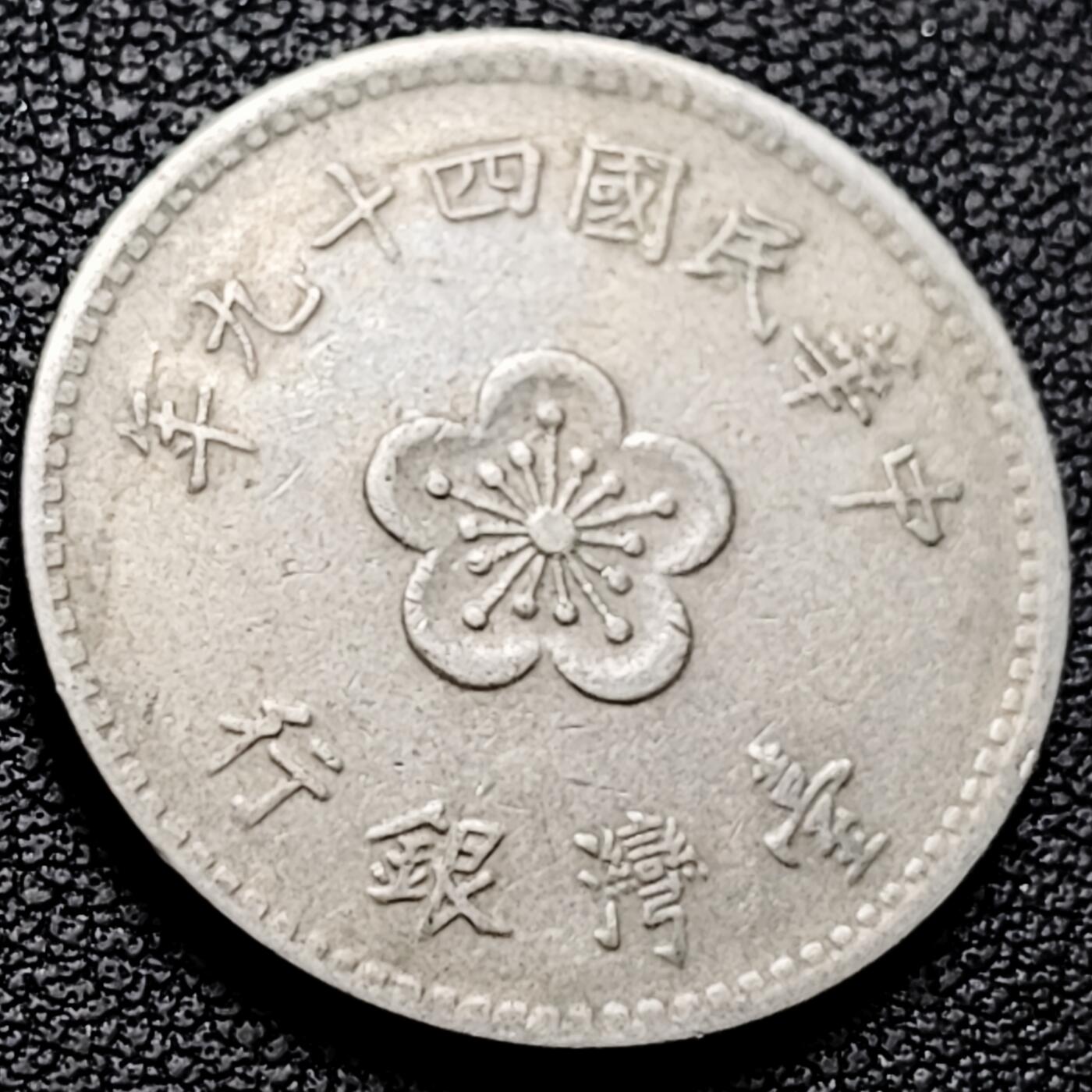 泉币菌-第209场-拍品多 请提前出价 。