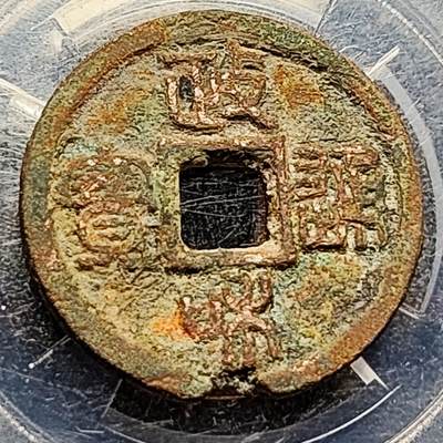 泉币菌-第209场-拍品多 请提前出价 - 。