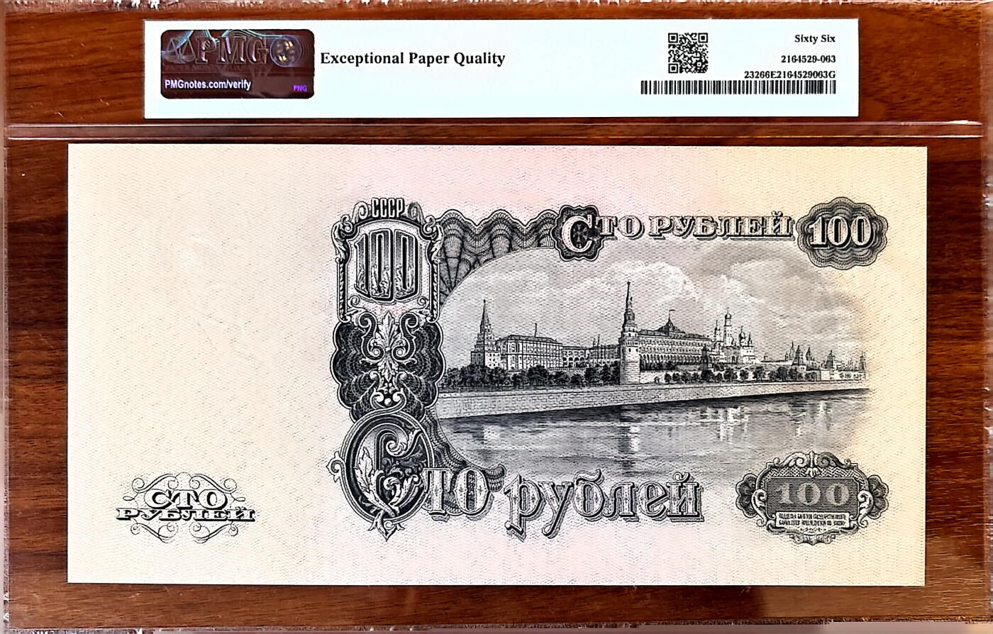 【Blue Auction】✨世界纸币精拍800期盛典——白金之夜🔥🔥🔥 R-【AA冠】苏联 1957年100卢布 列宁 克里姆林宫 超大票幅 PMG66EPQ 高分