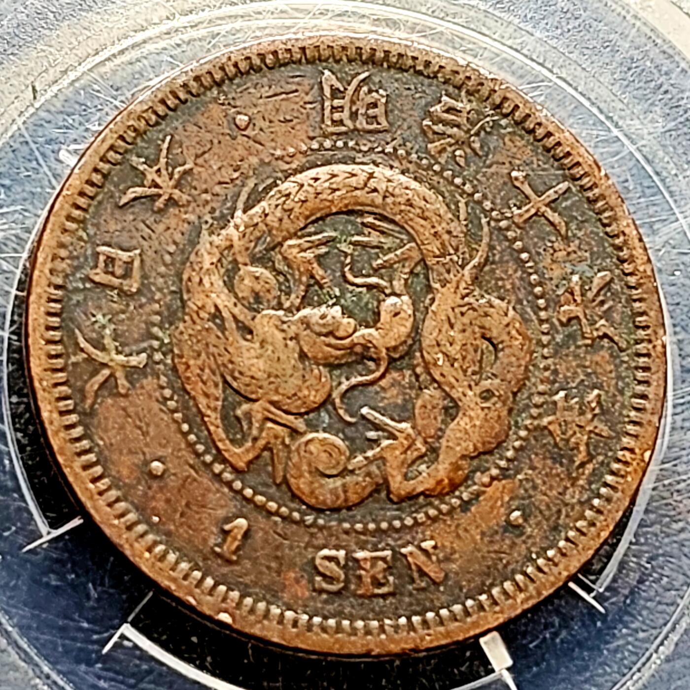 泉币菌-第209场-拍品多 请提前出价 。