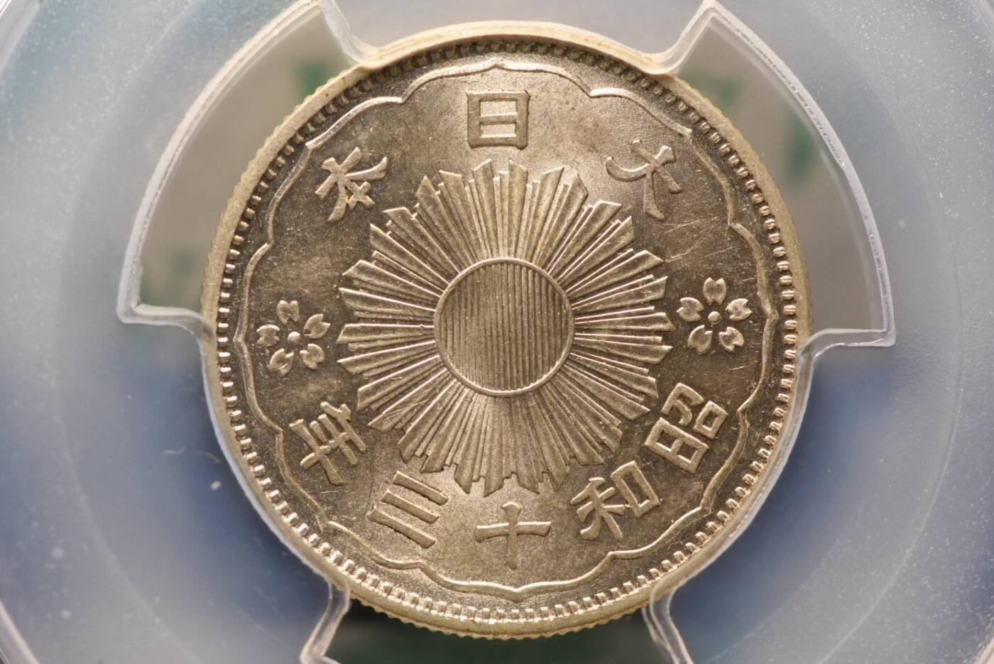 昭和十三年双凤五十钱PCGSMS63