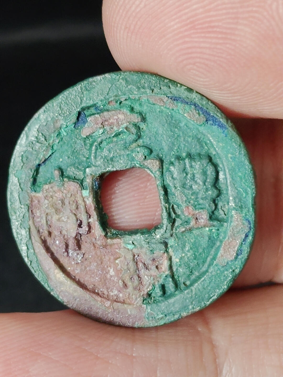 猩哥外币小铺➨【第221场】 元丰通宝