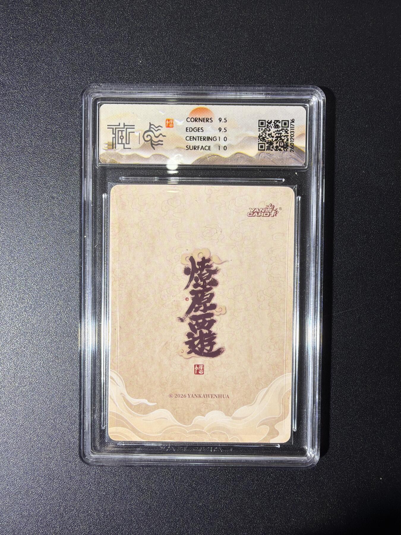 NO.27 好又多金牌大场，每周一站式配齐，方便凑单！（周6晚9点截拍，卖家送拍0抽成！） 焱卡 燎原西游 李云中 弥勒佛 折光 10G