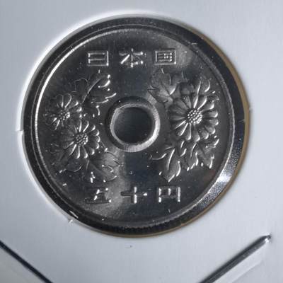 沼泽如烟--第1022场 - 平成十五年五十円