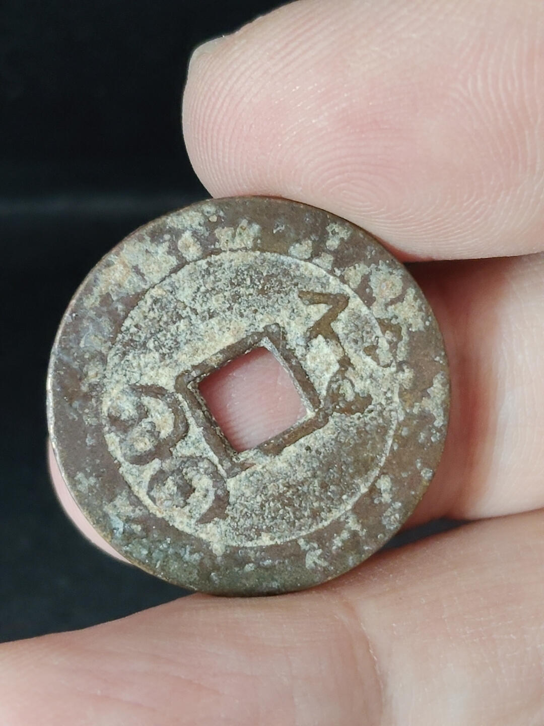 猩哥外币小铺➨【第221场】 乾隆通宝25.4尺寸