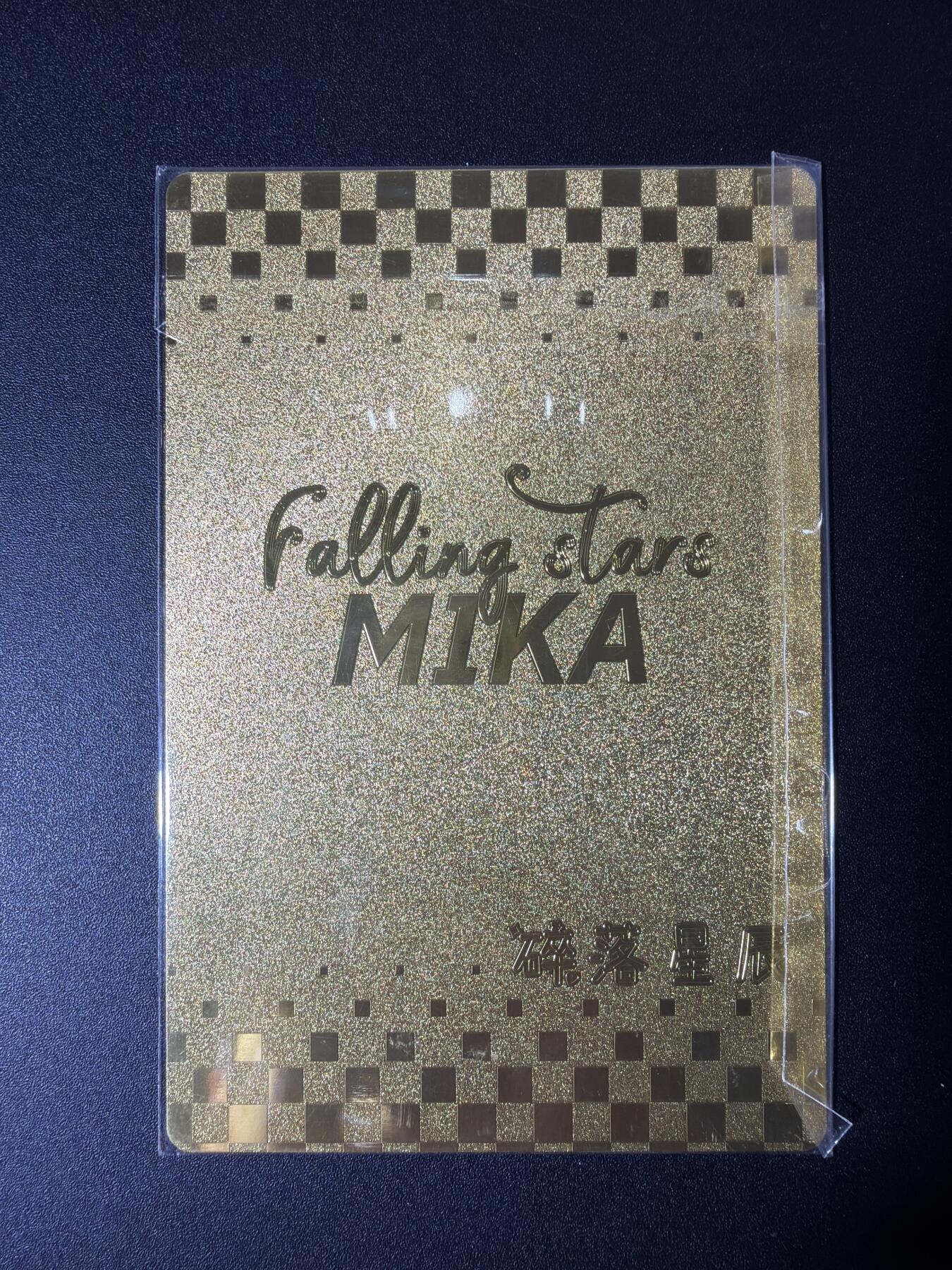 NO.27 好又多金牌大场，每周一站式配齐，方便凑单！（周6晚9点截拍，卖家送拍0抽成！） 碎落星辰 金属A5大卡 妮露1张