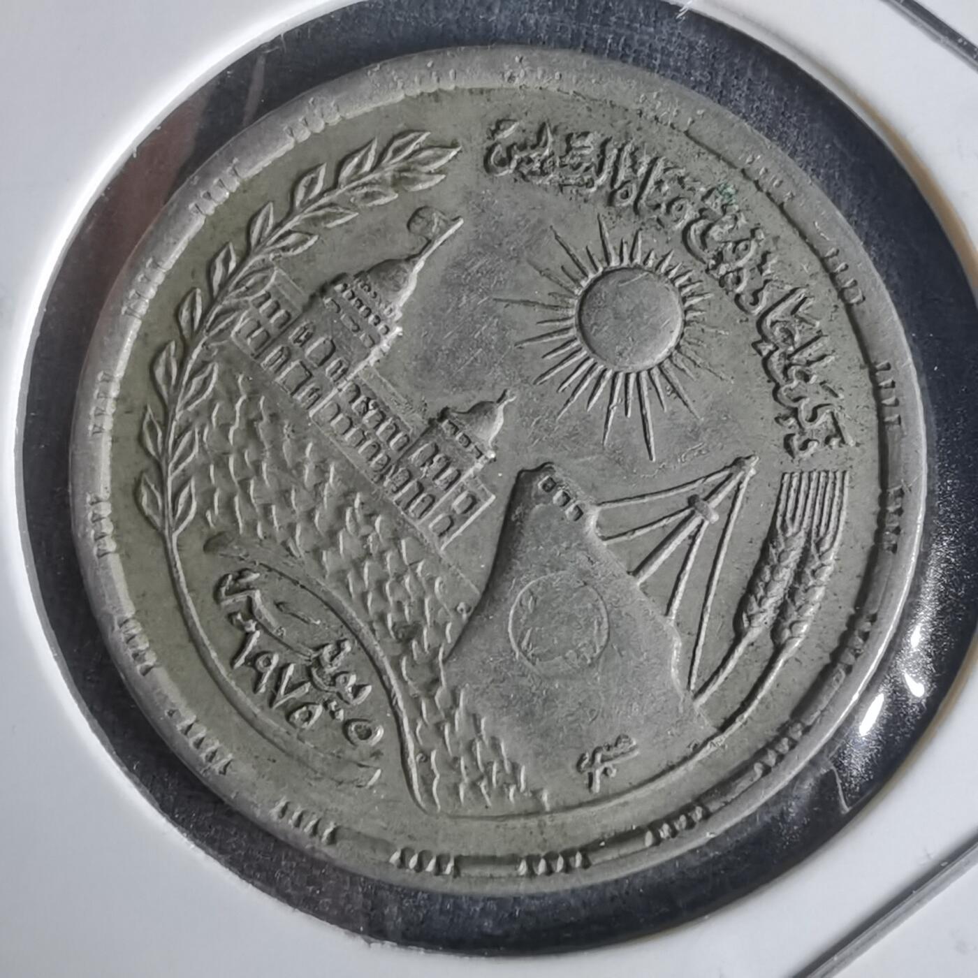 沼泽如烟--第1022场 埃及1972年10皮阿斯特错版