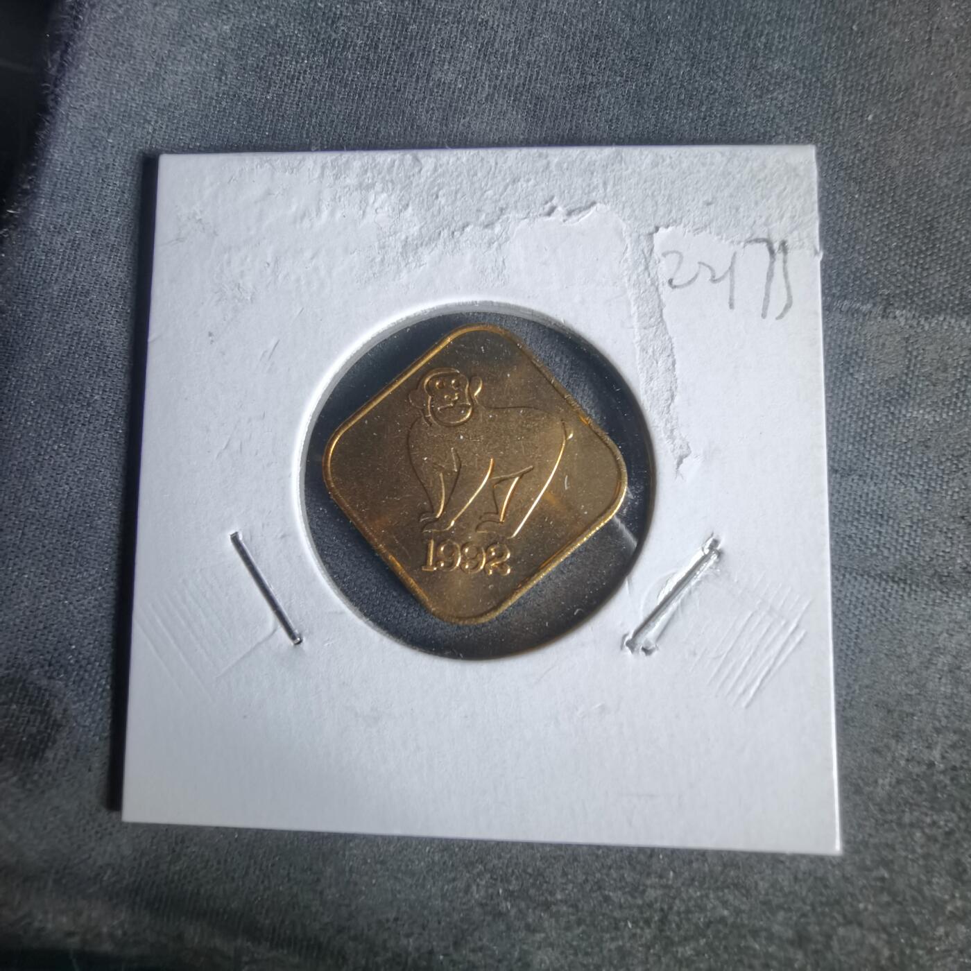 沼泽如烟--第1022场 1992年猴年生肖纪念