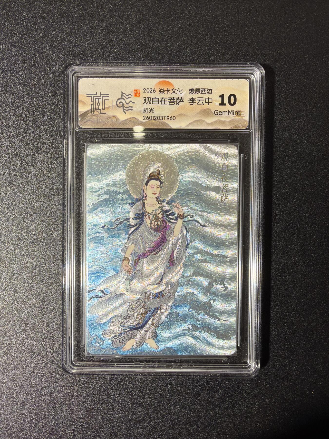 NO.27 好又多金牌大场，每周一站式配齐，方便凑单！（周6晚9点截拍，卖家送拍0抽成！） 焱卡 燎原西游 李云中 观自在菩萨 折光 10G