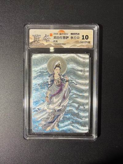 NO.27 好又多金牌大场，每周一站式配齐，方便凑单！（周6晚9点截拍，卖家送拍0抽成！） - 焱卡 燎原西游 李云中 观自在菩萨 折光 10G