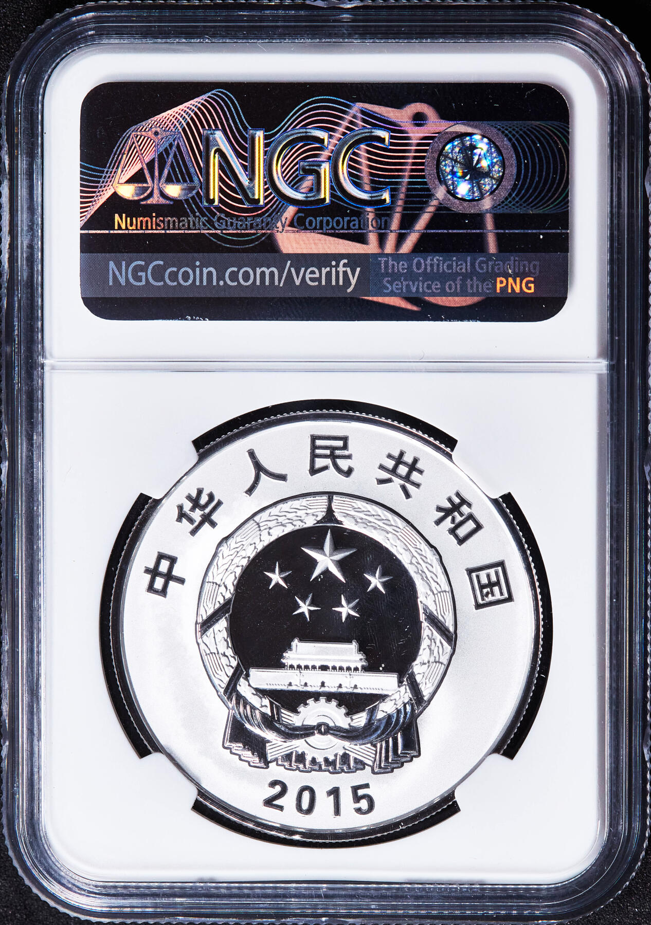 【俄甄集藏】2026年(049)03-18星期三 晚 19:30 全场包邮 中国2015年纪念新疆维吾尔自治区成立60周年10元精制大银币，NGC PF69UC，重31.104克，999银，发行量20000枚