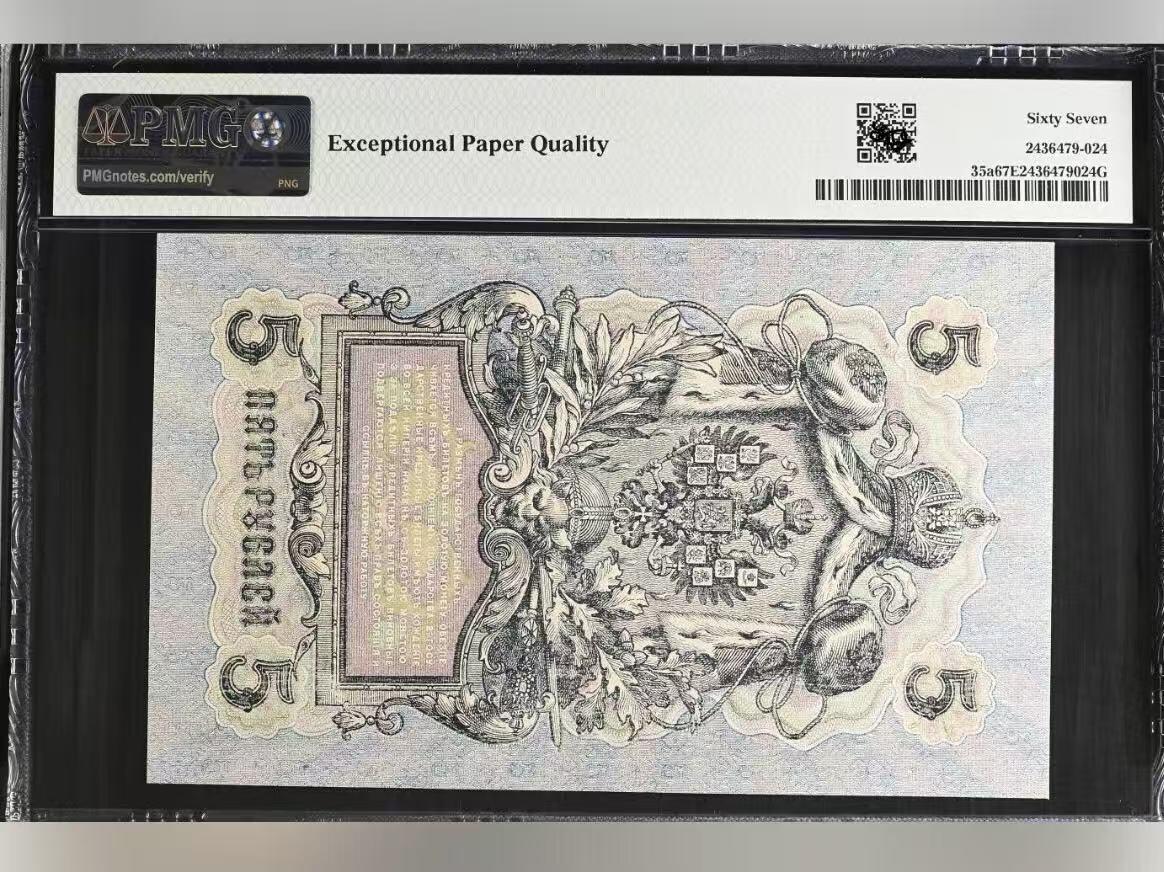 【礼羽收藏】🌏世界钱币拍卖128期