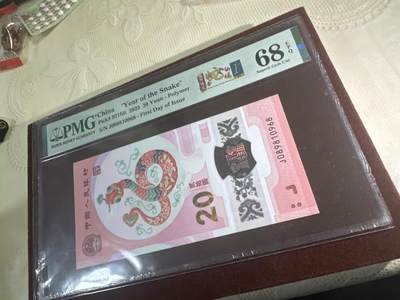 纪念钞#纸币#首日封 - 首日金兰标 乱龙倒置