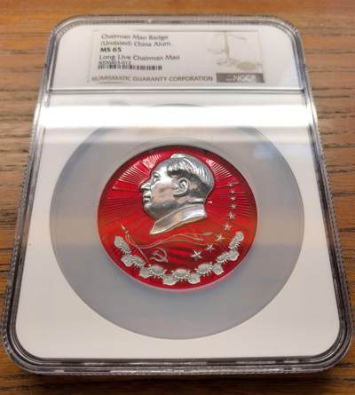 凡希社世界钱币微拍第三百二十一期 - 忠字毛主席像章NGC-MS65