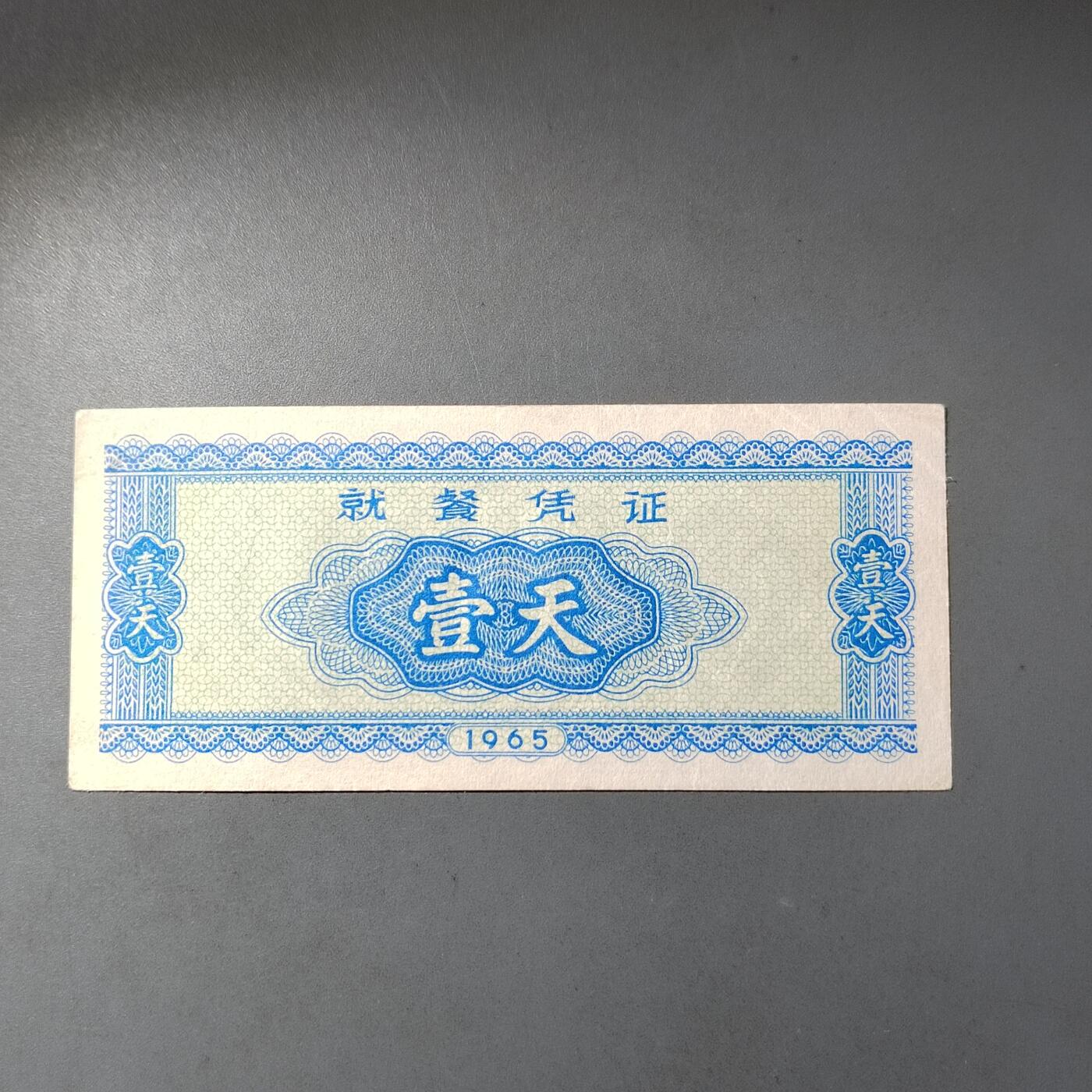 PCAI钱币  14-776  邮票钱币证章小专场