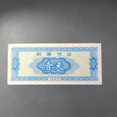 PCAI钱币  14-776  邮票钱币证章小专场 - 抗美援越