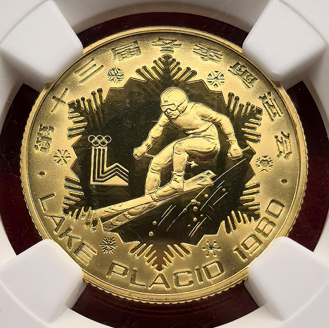 凡希社世界钱币微拍第三百二十一期 1980中国盐湖城冬奥会高山滑雪250元金币精铸NGC-PF69UC，新中国恢复奥委会资格后首次参加的奥运会，老精稀品种，规格同英国索维林金币，8g，917金。（视频参考）