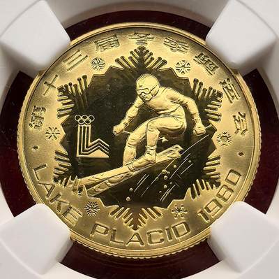 凡希社世界钱币微拍第三百二十一期 - 1980中国盐湖城冬奥会高山滑雪250元金币精铸NGC-PF69UC，新中国恢复奥委会资格后首次参加的奥运会，老精稀品种，规格同英国索维林金币，8g，917金。（视频参考）