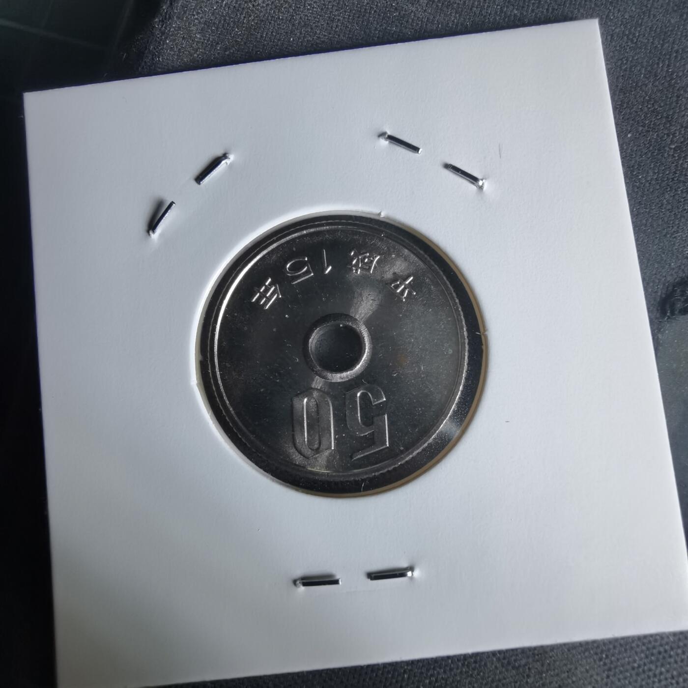 沼泽如烟--第1022场 平成十五年五十円