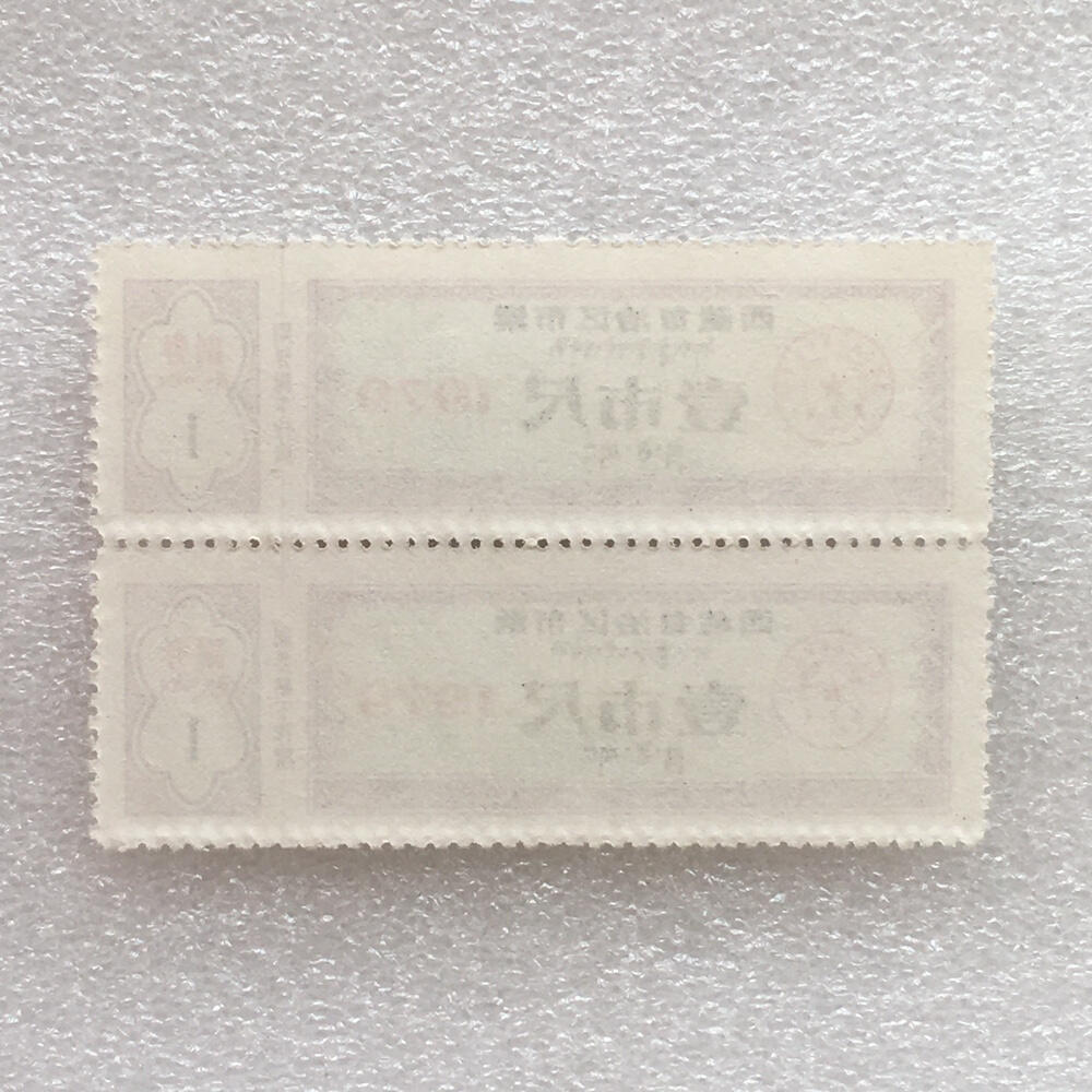        珍稀1979年西藏自治区布票双语壹市尺全新品相未流通1版2连体原版真品如图供应票证旧藏文玩艺术收藏