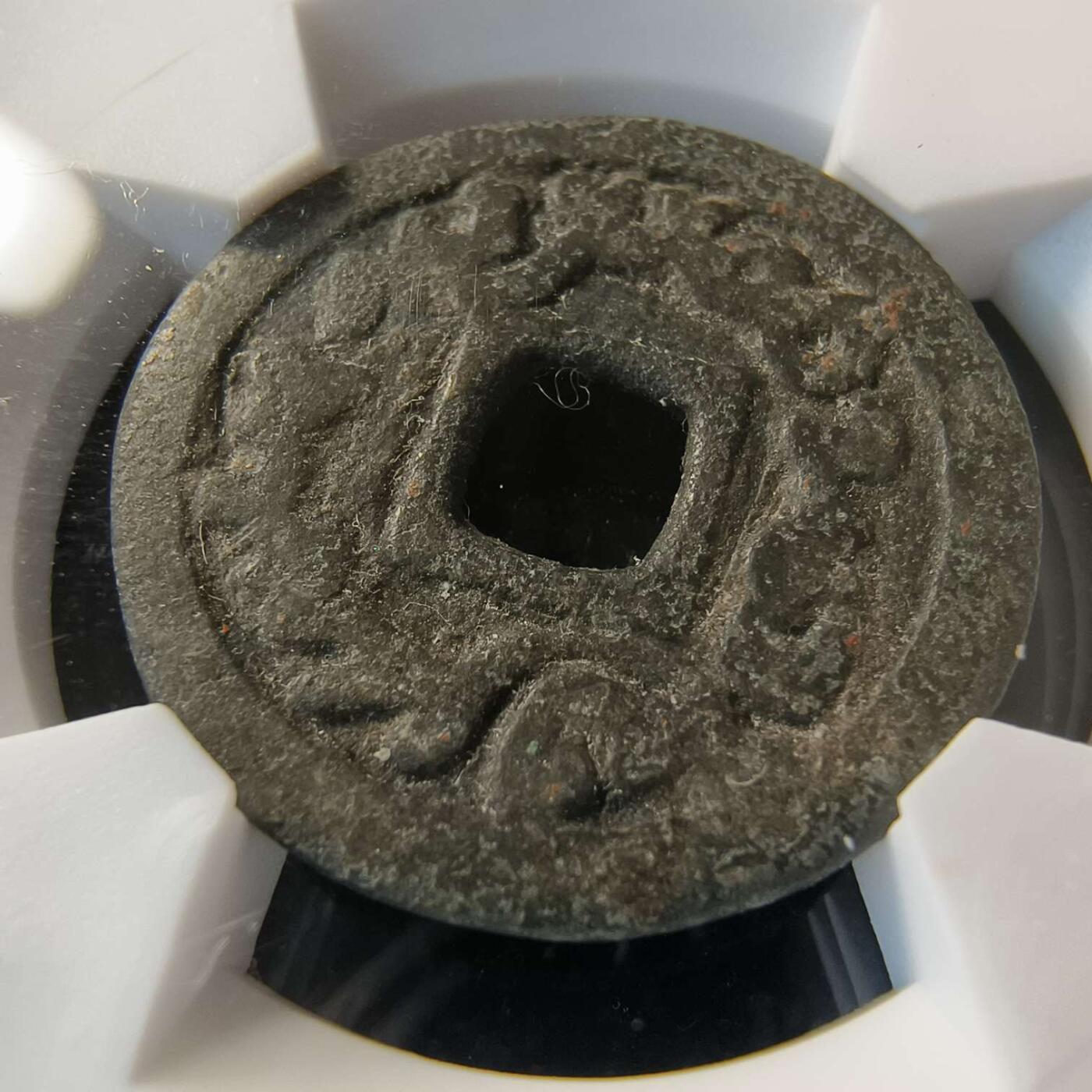 七河·世界币章水晶矿标化石杂件小拍（总第42期）（周一结标） （16）k657 大唐西域粟特币 突骑施汗钱 华夏评级极美80分