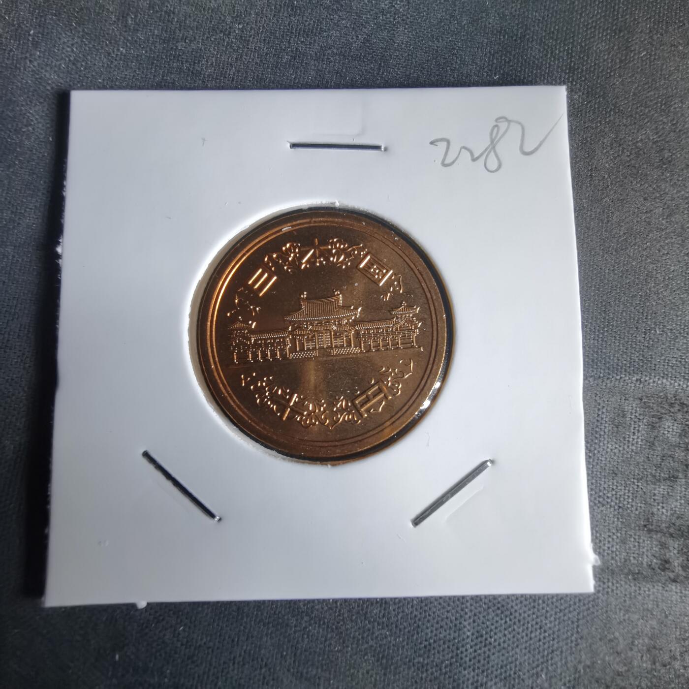 沼泽如烟--第1022场 平成七年十円